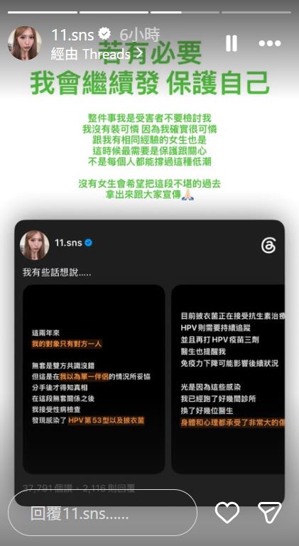 蕭伊發文向酸民怒喊不要檢討受害者。(圖/翻攝自IG)