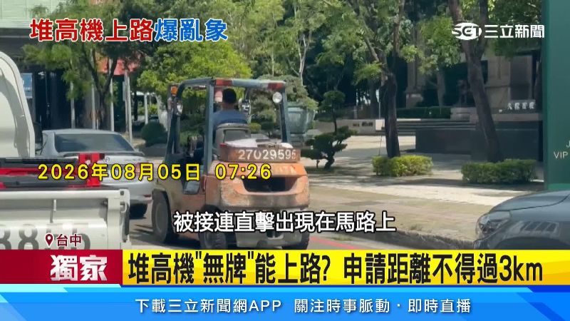 過了一個月依然在路上行駛