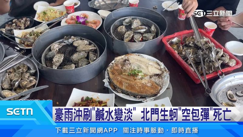 東石蚵仔讓不少人慕名而來