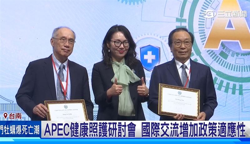 產官學界齊聚一堂,藉由大型國際交流平台,推動亞太健康照護體系創新發展