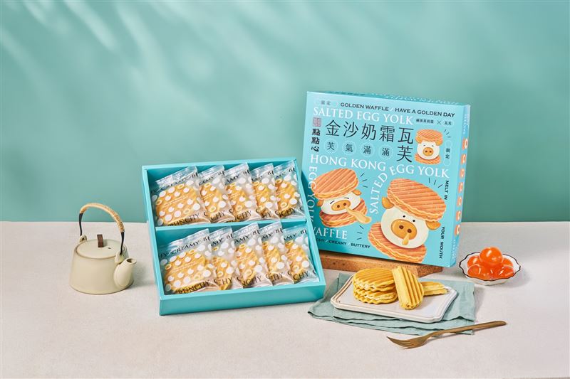 點點心「金沙奶霜瓦芙禮盒」。(圖/品牌業者提供)