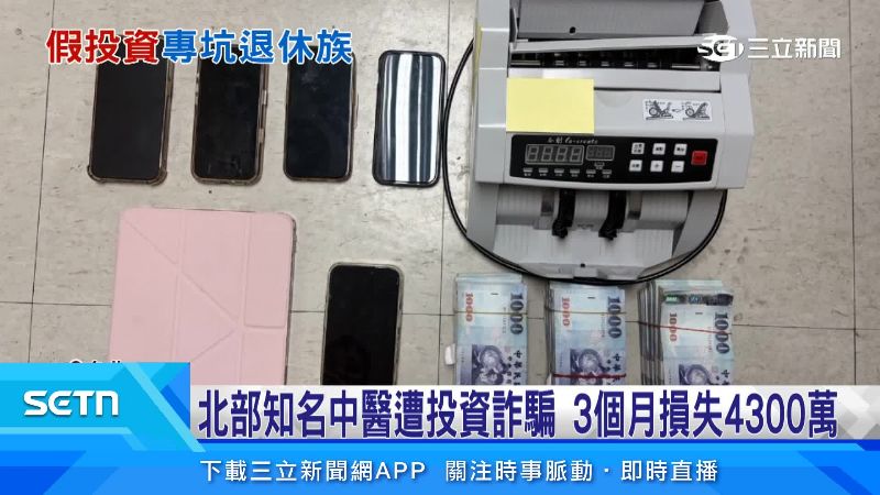 屋內搜出不少現金