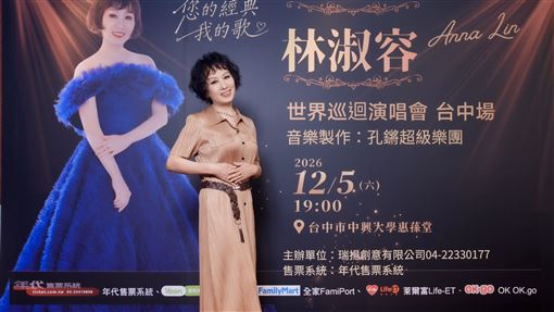 66歲「歌壇天后」至今單身　擇偶條件曝光