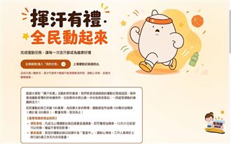 揮汗有禮「50元變300元」　業者籲勿上當