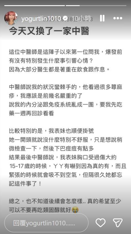 優格姐姐的情況已屬於較嚴重的案例。(圖/翻攝自IG)