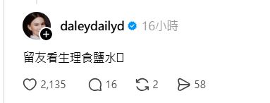 金鐘女星紀培慧現身留言區開酸。（圖／取自Threads）