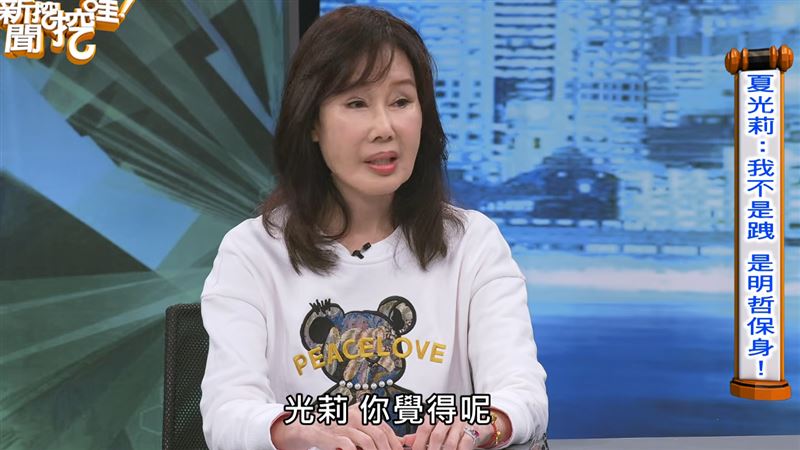 夏光莉揭演藝圈內幕。（圖／翻攝自新聞挖挖哇YT）