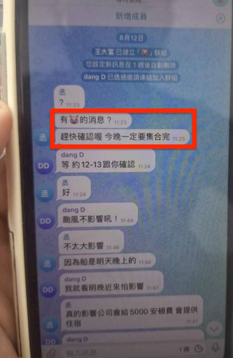 嫌犯在群組討論「豬仔」運送。(圖/桃園地檢署提供)