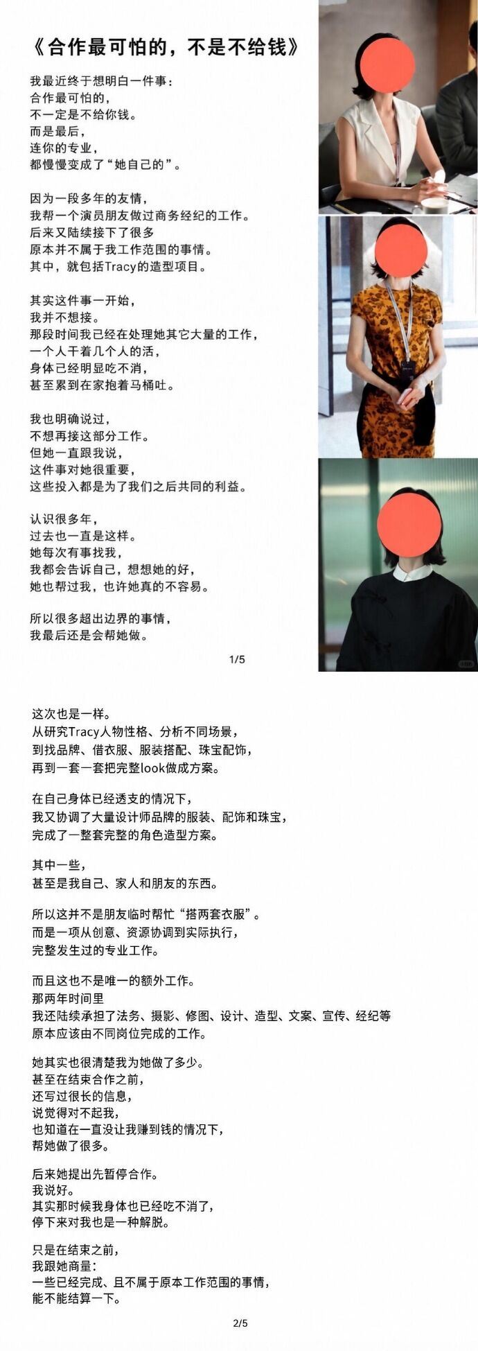 造型師Hair Bender指控彭楊「白嫖」他的造型心血結晶。（圖／翻攝自小紅書＠hair bender）