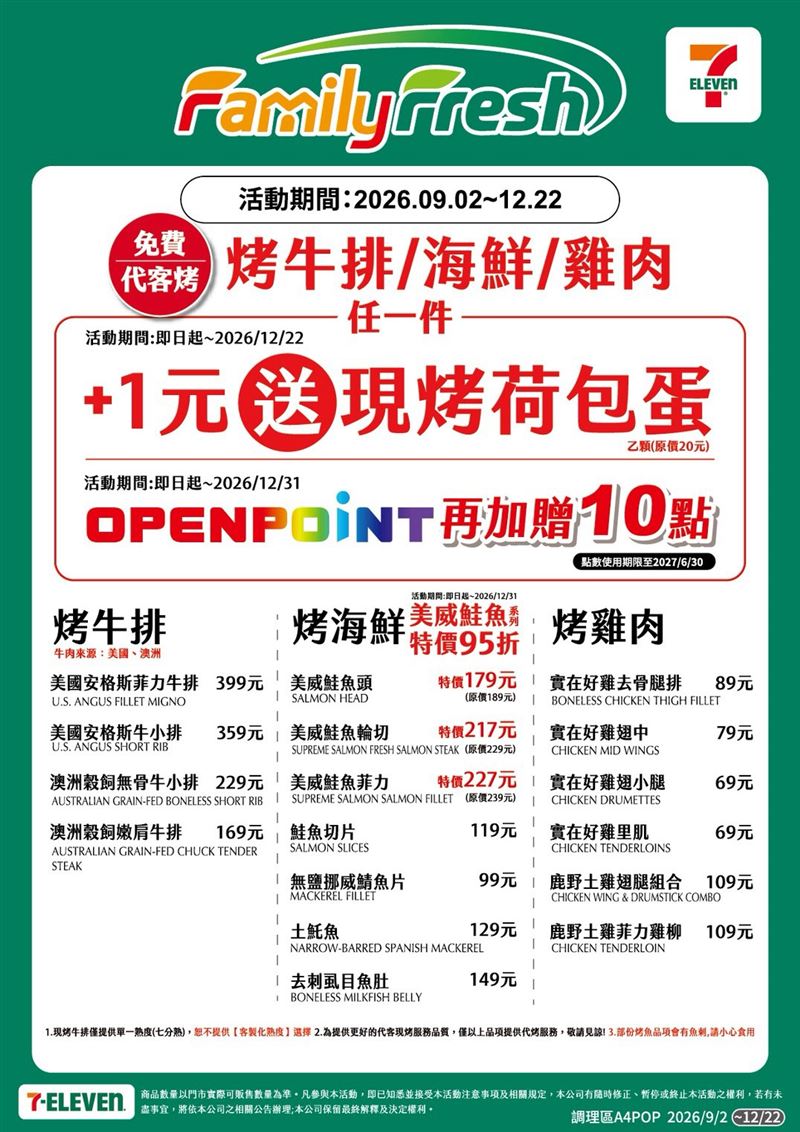 7-ELEVEN Fresh康橋、Fresh愿橋兩間門市提供現做餐飲服務。（圖／品牌業者提供）