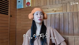 女星竟被陌生人拍屁股　澡堂尷尬經歷曝