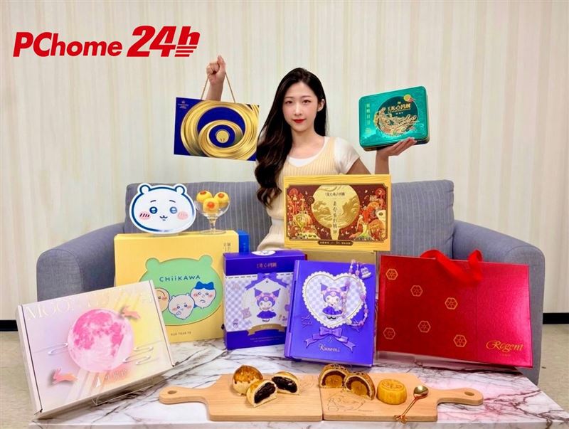 PChome 24h購物集結近千種特色的中秋月餅禮盒。（圖／品牌業者提供）