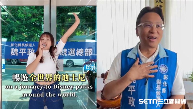 女兒助選喊遊迪士尼挨轟！魏平政首度回應