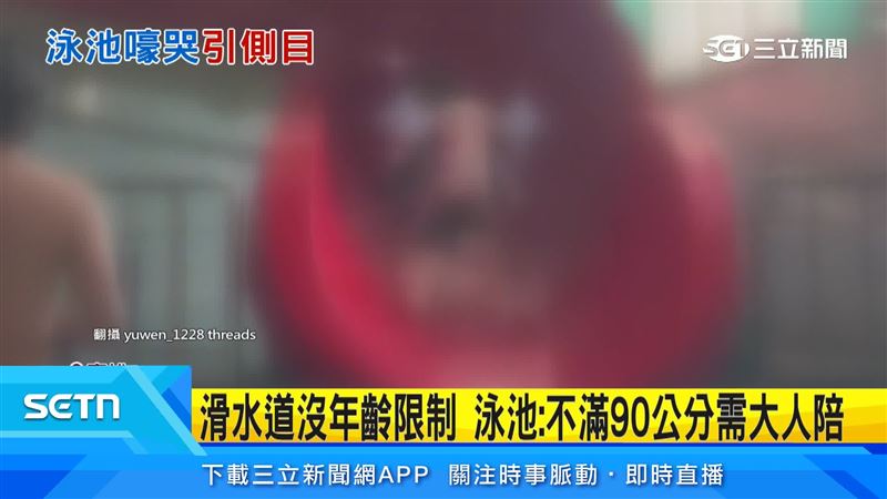 女童雙手雖然有救生圈,但依舊不斷大哭。(圖/翻攝自Threads @yuwen_1228)