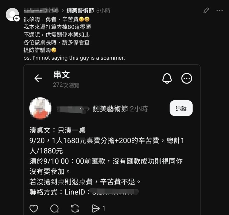 社群出現湊桌文，單人直接漲價200元，且也未搶到桌不退「辛苦費」。(圖／翻攝threads）