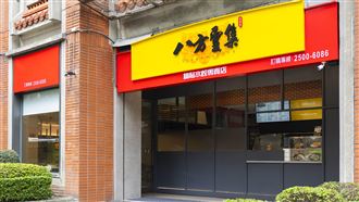 八方雲集：8月營收8.20億元創歷史新高