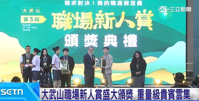 第三屆大武山職場新人賞日前舉行頒獎典禮,本屆共有79位職場新星獲肯定