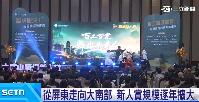 立委鍾佳濱積極推動大武山職場新人賞,希望為南台灣青年提供一個發光發熱的舞台