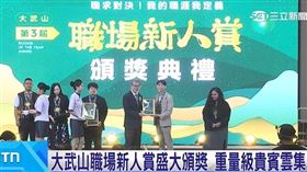 第三屆大武山新人賞頒獎  職場新星受肯定