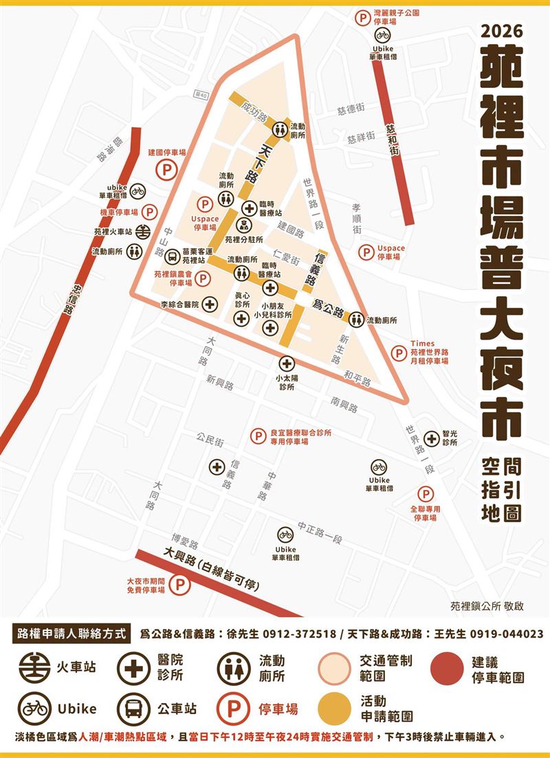 苑裡市場普大夜市又稱鬼門關夜市,一年只開一次。(圖/取自苑裡區公所臉書)