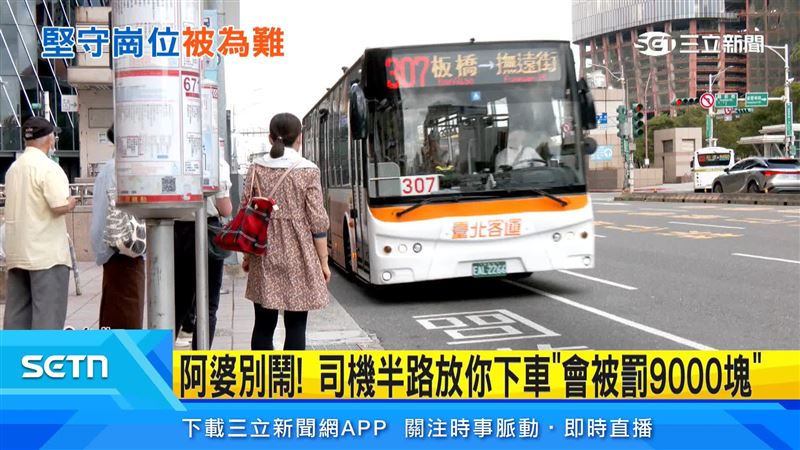 這起事件發生在有「公車之王」之稱的307路線