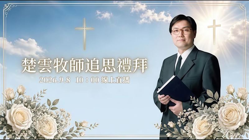 大咖廣播人辭世陽明山花葬　臨終囑咐曝光