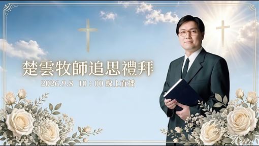大咖廣播人辭世陽明山花葬　臨終囑咐曝光