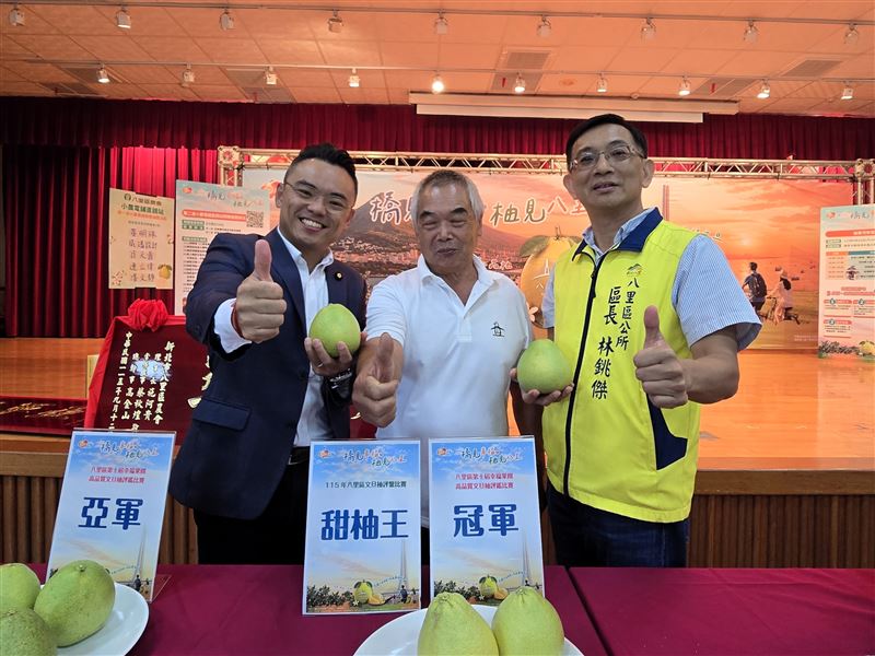 八里文旦柚評鑑出爐,第35屆文旦柚評鑑暨第10屆幸福果饌評鑑雙喜臨門。(圖/淡水區公所提供)