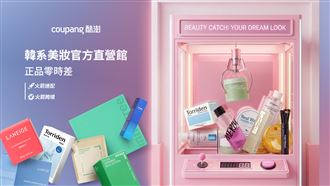 Coupang酷澎韓系美妝直營館登場！