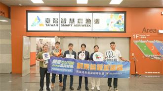高雄5青創團隊　用AI與生物科技翻轉農業