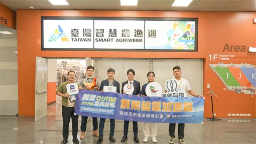 高雄5青創團隊　用AI與生物科技翻轉農業