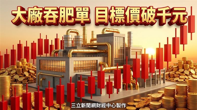 這大廠有望吃下台積電美廠訂單　目標價曝