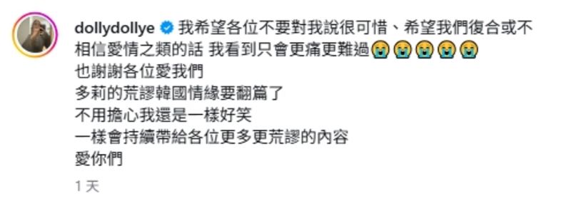多莉樂觀要大家不用擔心,會持續拍搞笑影片。(圖/翻攝自IG @dollydollye)