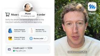 Meta推AI助理Muse　存取個資安全疑慮仍存