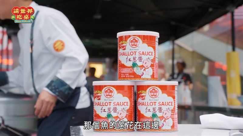 台味飄香紐約！阿燦師靠紅蔥醬十分鐘上菜