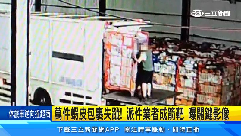 包裹上車成了最後身影
