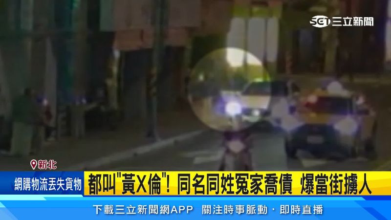 被害人遭包圍拖上車