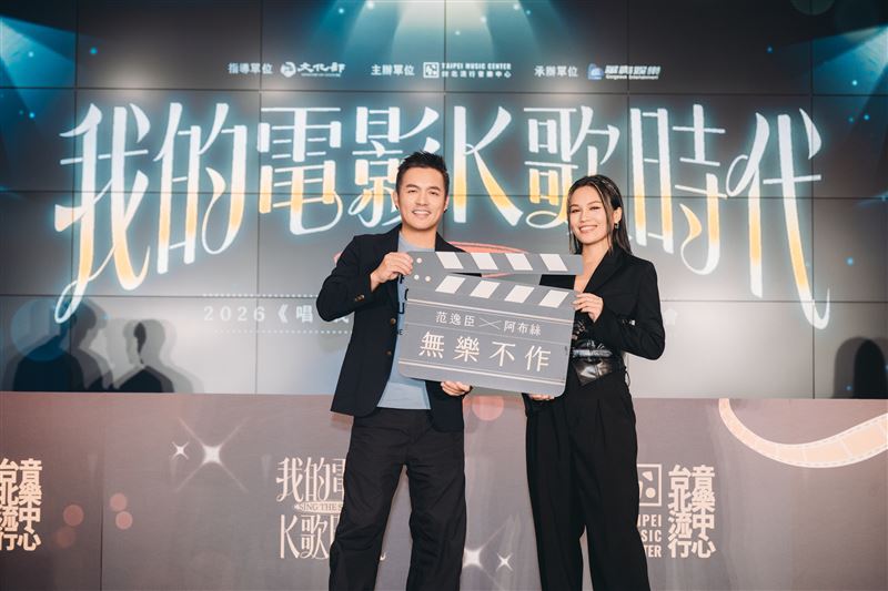 范逸臣睽違18年重新演繹〈無樂不作〉,與阿布絲改編合唱。(圖/北流提供)