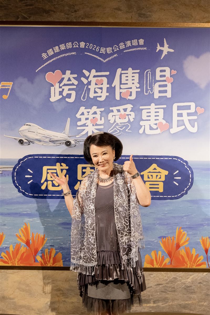 資深演員張琴日前出席「2026民歌公益演唱會」。(圖/全國建築師公會提供)