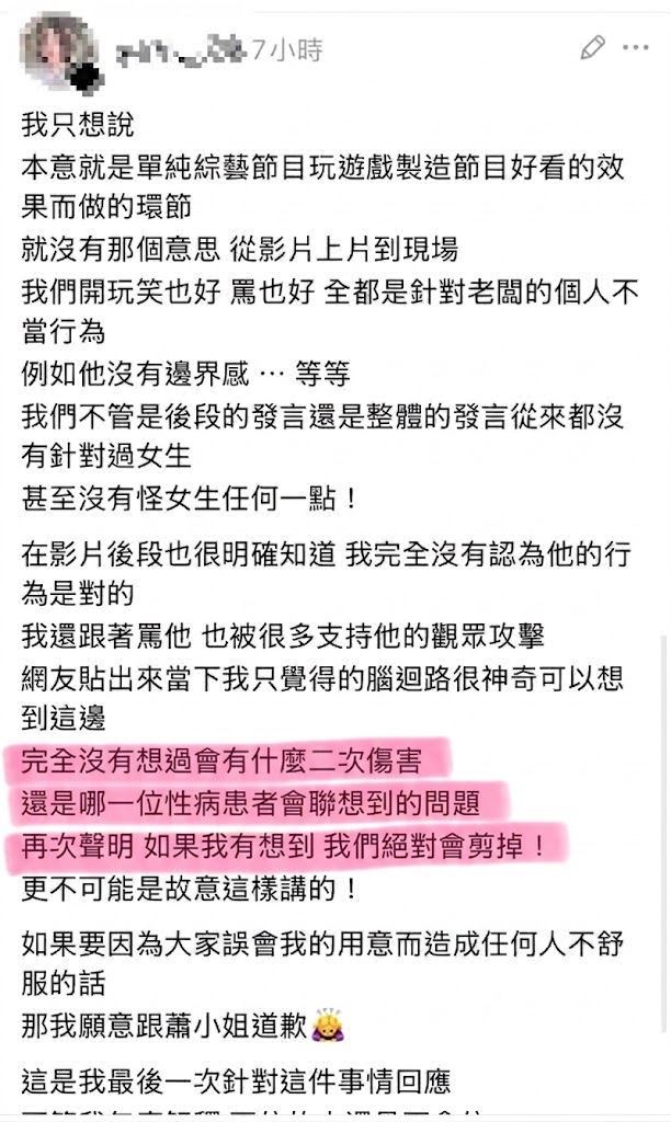 Joeman經紀人發表「性病患者」言論後,蕭伊於8日中午公開診斷紀錄,證實感染HPV第53型與披衣菌。(圖/翻攝自Yuni Threads)