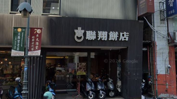 台中的聯翔餅店,蛋黃酥與小月餅也有人推薦。(圖/翻攝自Google街景)