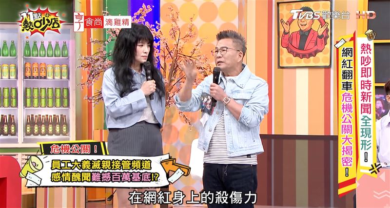 沈玉琳在節目中談論Joeman近期發生的感情爭議。(圖/翻攝自《11點熱吵店》YouTube頻道)