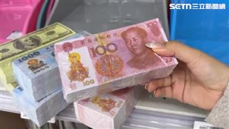 獨／貨架驚見「人冥幣」　上頭還印毛澤東