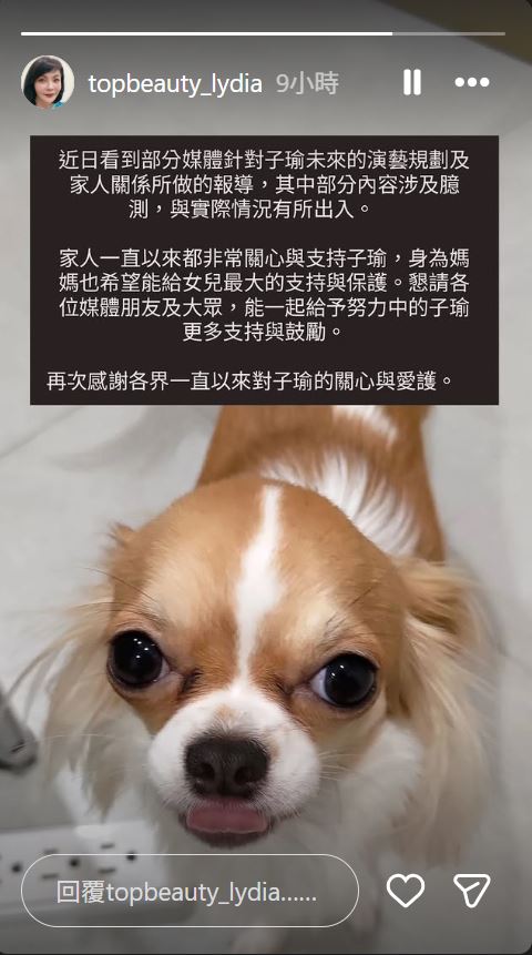 子瑜媽媽罕見透過IG限時動態發聲闢謠,強調相關報導多為臆測且與事實不符,重申家人始終給予愛女最大支持與保護。(圖/翻攝自IG @Lydia HUANG 玲)
