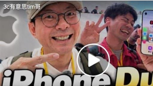iPhone Duo首開箱　3C網紅實測驚見1功能