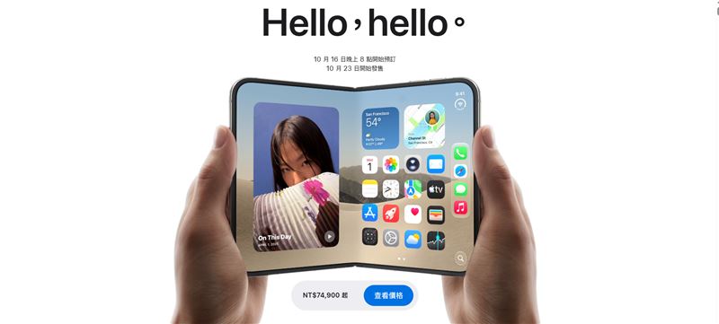 iPhone Duo今亮相!蘋果有望搶下25%折疊機市占躍居全球第二。(圖/翻攝自蘋果官網)