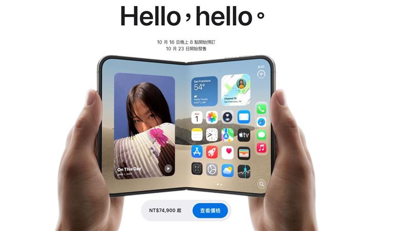 iPhone Duo問世！天價折疊機重塑戰局？