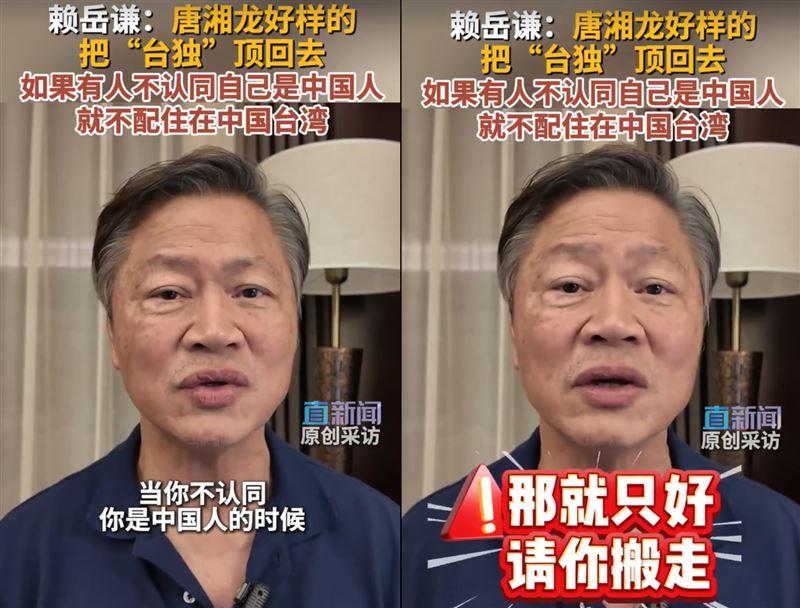 陸軍退役上校賴岳謙近期接受中國媒體專訪，公開宣稱台灣屬於中國，並對不認同中國人身分的台灣人嗆聲「若不認同就搬走」。（圖／翻攝自微博）