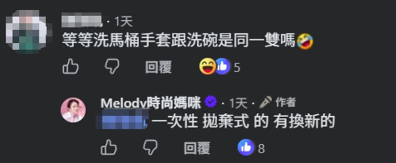 Melody強調自己有更換手套。(圖/翻攝自Threads)