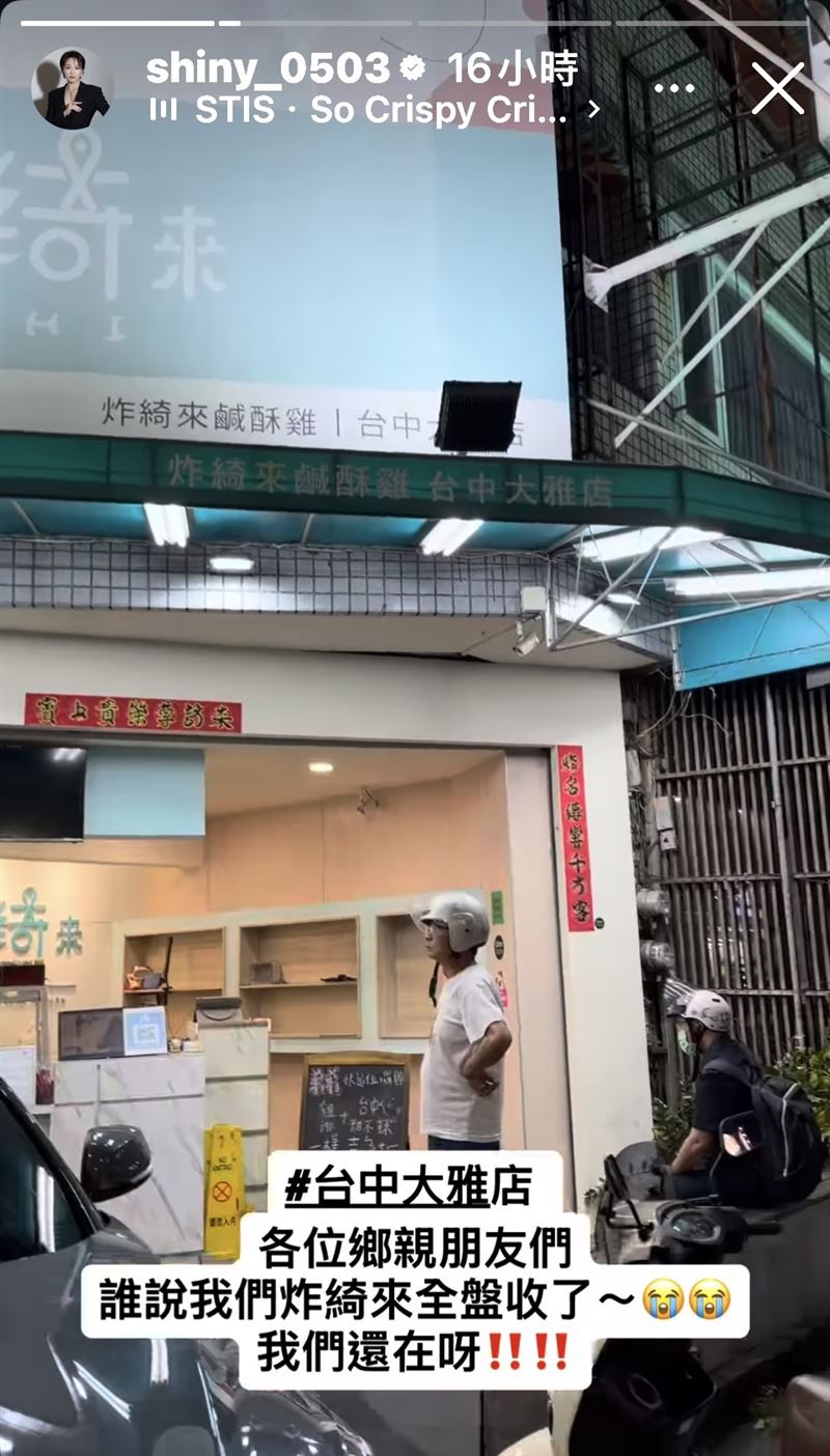 張文綺直擊台中炸綺來門市,駁斥傳聞喊話已續約沒有倒。(圖/翻攝自張文綺IG)